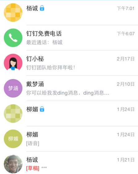 钉钉app使用澡堂模式的具体操作步骤介绍