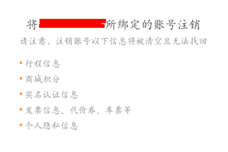 滴滴出行app如何注销掉账号  滴滴出行注销账号教程