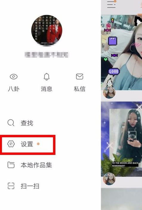 快手APP配对哒视眼睛的具体操作流程