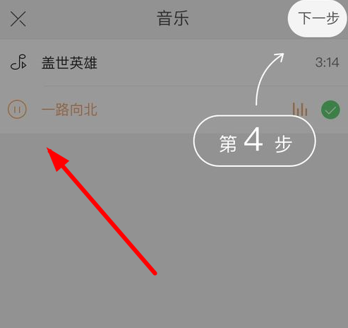 快手App上传音乐的具体操作流程介绍