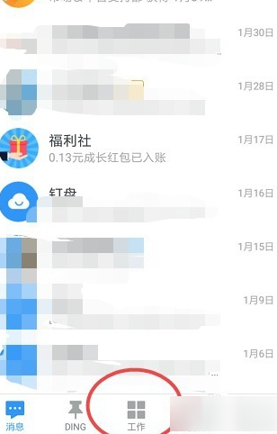 钉钉APP怎么写审批？详细操作流程