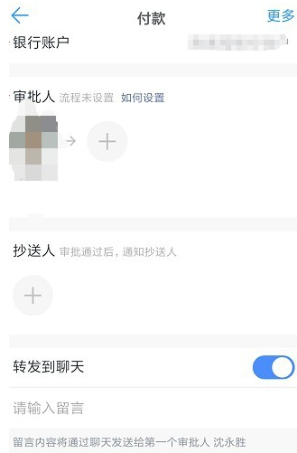 钉钉APP怎么写审批？详细操作流程