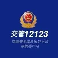 交管12123中二手车如何选号？具体操作流程介绍