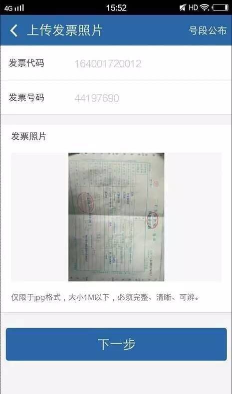 交管12123中二手车如何选号？具体操作流程介绍