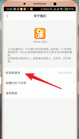 快手APP如何查看说说  具体操作流程