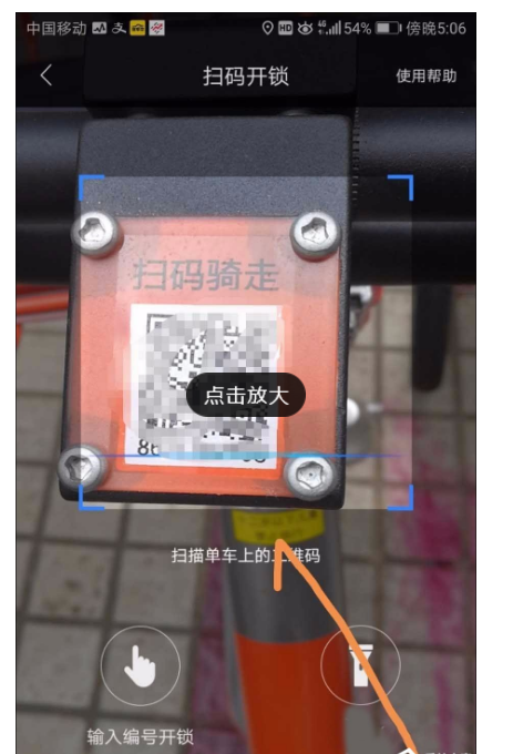 百度地图如何使用共享单车_具体操作流程