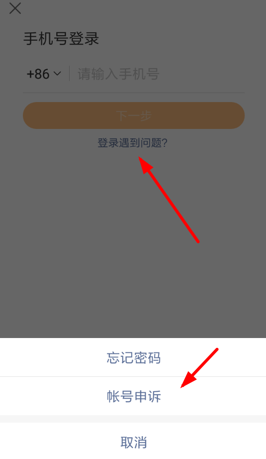 快手app如何为账号申诉_具体操作流程介绍