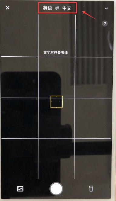 百度翻译怎么用   拍照翻译教程