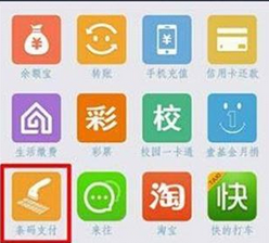 支付宝如何使用声波支付？具体操作方法