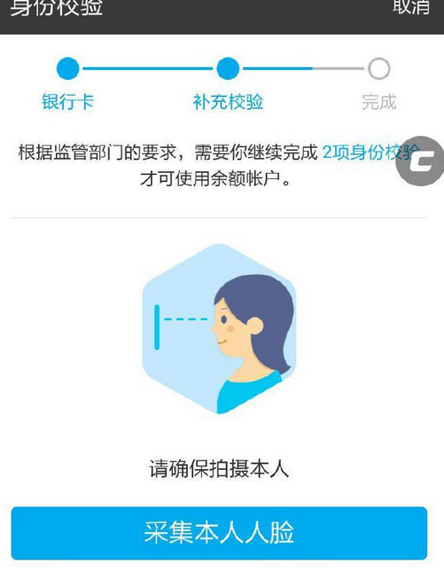 支付宝APP身份验证失败怎么办？具体处理步骤