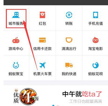 支付宝App中ETC开发票的具体操作步骤