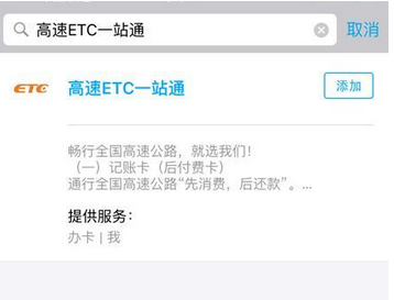 支付宝App中ETC开发票的具体操作步骤