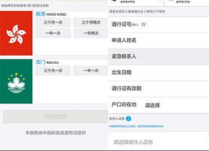 支付宝怎么续签港澳通行证_具体操作方法。