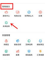 支付宝APP怎么玩算命先生？具体操作流程介绍