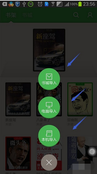 百度阅读如何导入图书 百度阅读导入图书教程