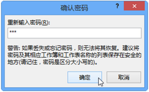 excel保护公式如何操作？简单使用教程