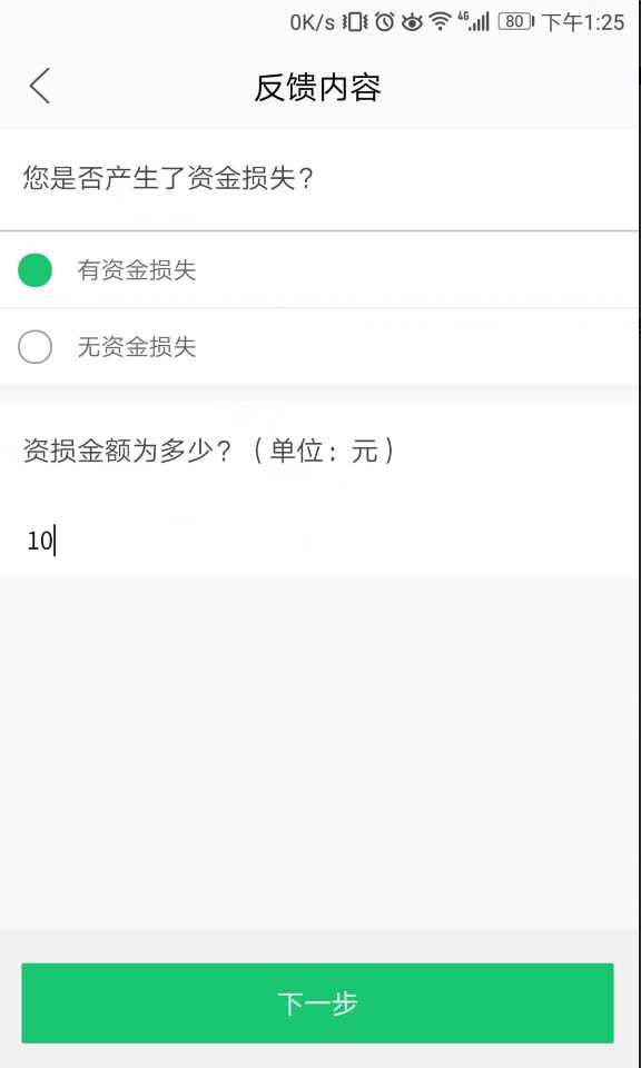 闲鱼App投诉卖家的具体操作流程介绍