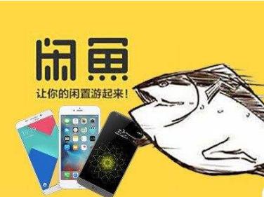 闲鱼app找人的具体操作流程介绍