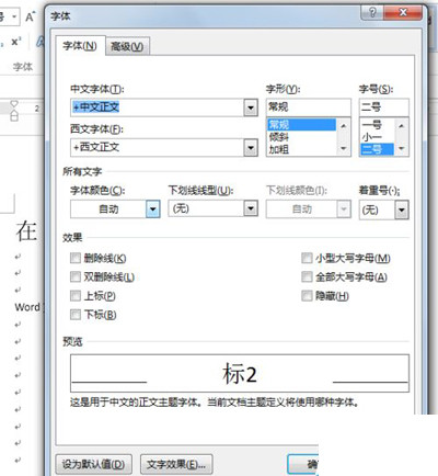 word文档如何设置文字下标_具体操作流程介绍