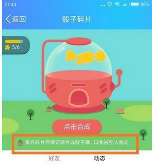 QQ钱包如何玩大富翁 QQ钱包玩大富翁教程