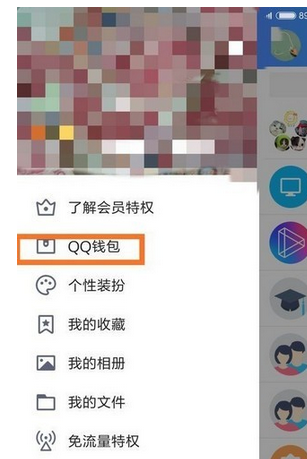 QQ钱包如何玩大富翁 QQ钱包玩大富翁教程