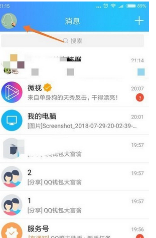 QQ钱包如何玩大富翁 QQ钱包玩大富翁教程