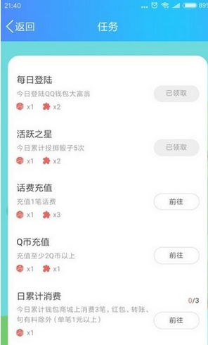 QQ钱包如何玩大富翁 QQ钱包玩大富翁教程