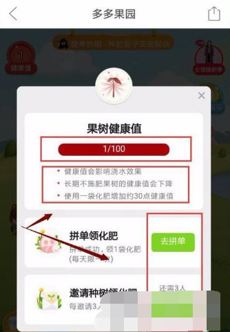 拼多多果园枯萎了如何解决   地皮干裂解决方案