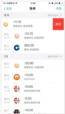 支付宝app查看以及编辑个人交易记录具体操作步骤