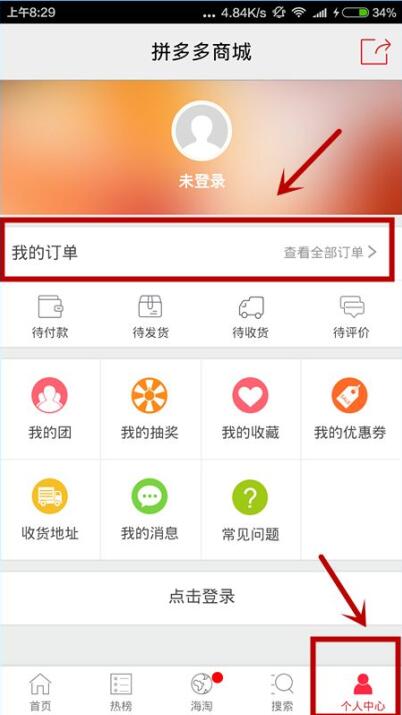 拼多多app怎么退款_具体操作流程