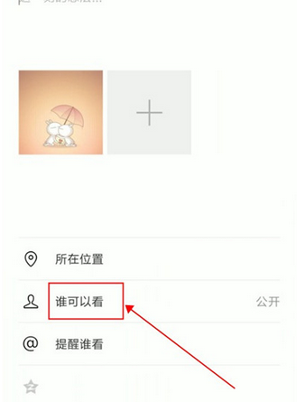 微信如何发布仅自己可见朋友圈？ 微信朋友圈权限详情介绍！