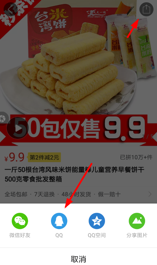 拼多多商品id如何查看？ 拼多多商品id查看方法介绍！