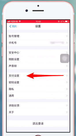 支付宝app中怎么找到自动扣款_具体操作步骤