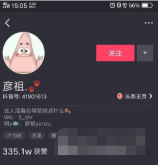 抖音上的彦祖是谁 彦祖的歌怎么听