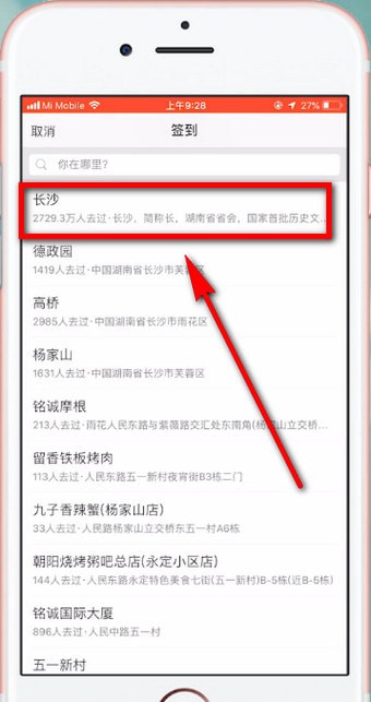 新浪微博如何显示位置？ 新浪微博显示位置教程解答！