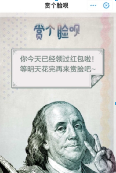 支付宝赏个脸呗玩法是什么？ 赏个脸呗红包玩法教程解答！