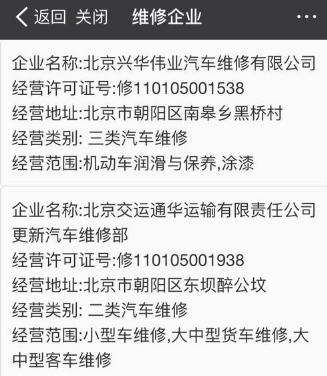 支付宝APP查询附近汽车维修店的具体操作方法