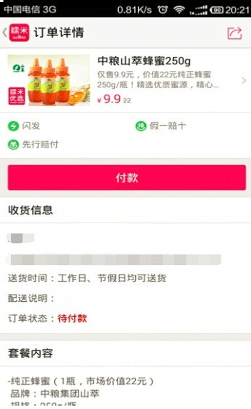 百度糯米怎么绑定支付宝？基础操作流程