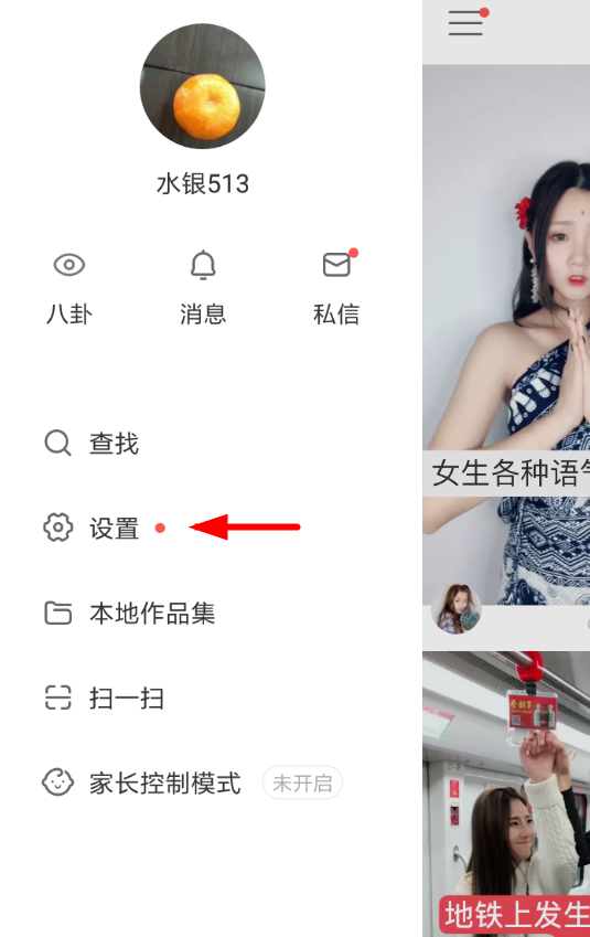 快手App怎么打开k歌模式?详细操作流程