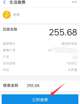 支付宝app使用水电燃优惠券的具体操作方法