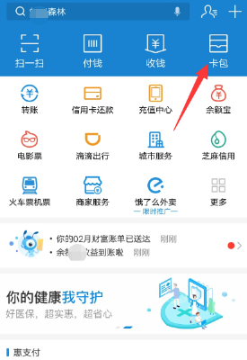 支付宝app使用水电燃优惠券的具体操作方法