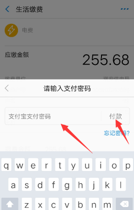 支付宝app使用水电燃优惠券的具体操作方法