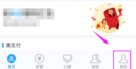 支付宝app如何开启公益？详细操作步骤