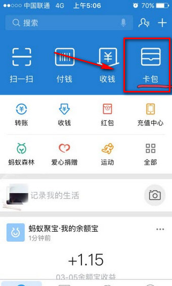 支付宝奖励金查看累积金额的详细操作步骤