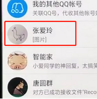 手机QQ怎么将好友移动分组?具体操作步骤介绍