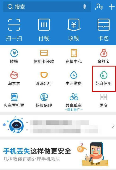 支付宝APP绑定公积金的详细操作流程介绍