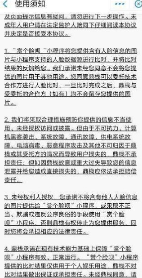 支付宝赏个脸呗测试的入口及玩法攻略多图