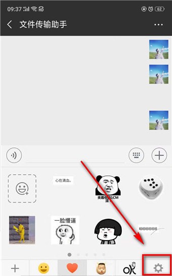 微信自定义表情如何删除  微信自定义表情教程