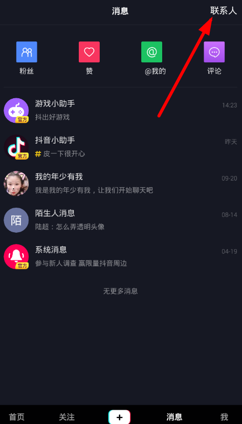 抖音如何备注好友名字？ 抖音是否能备注好友名字？