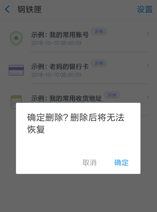 支付宝钢铁匣关闭方法是什么？ 支付宝可以关闭钢铁匣吗？